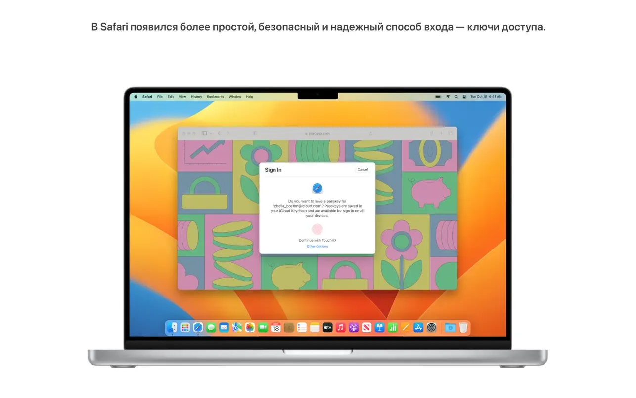 macOS Ventura screenshot