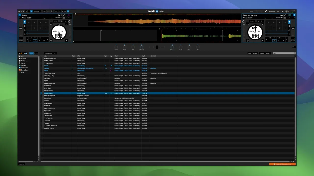 Serato DJ Pro Suite screenshot