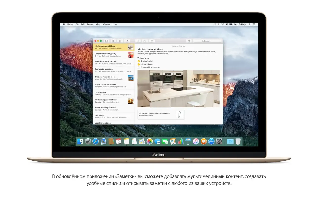 OS X El Capitan screenshot
