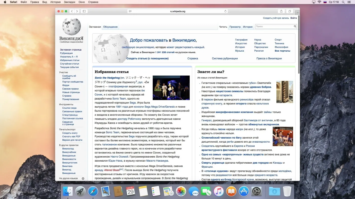 OS X Yosemite screenshot