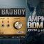 Bogren Digital Ampknob BDM 800 Badboy icon