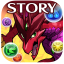 PUZZLE & DRAGONS STORY icon