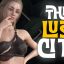 The Lust City icon